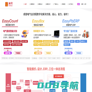 算易软件官网 - 成套电气智能报价、设计、EPR-电气选型-CAD图纸-代理报价