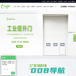 工业快速门-工业提升门-高品质工业门厂家就选盛普莱门业