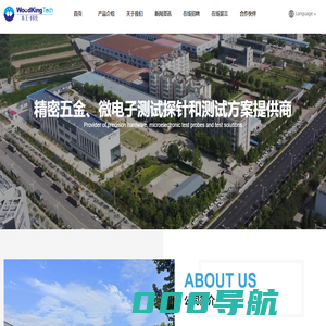 渭南木王智能科技股份有限公司