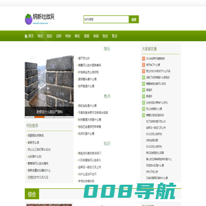 纳新吐故网