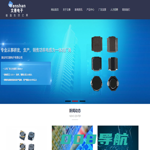 淮安市文善电子有限公司-淮安市文善电子有限公司