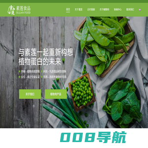 宁波市素莲食品有限公司｜植物肉_素肉_人造肉｜素莲植物肉