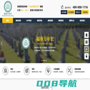 天津殡葬服务-殡仪服务-白事服务-灵堂布置-花圈鲜花