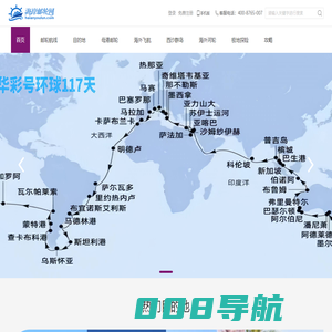 海岸邮轮网-境外长线邮轮网-母港邮轮-全球邮轮船票预定-海岸邮轮旅行网！-海岸邮轮网
