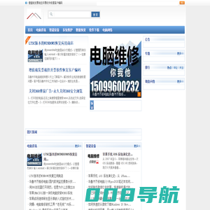 电脑维修你我他|乌鲁木齐修电脑|乌鲁木齐电脑维修