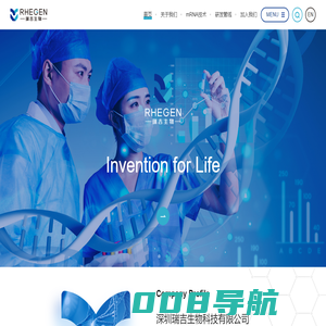 瑞吉生物