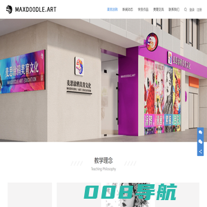 麦思涂鸦美育文化