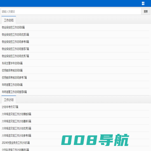 工作汇报范文_工作总结汇报_工作述职报告-职场范文网