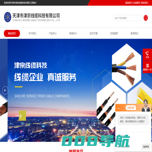 MHYVP矿用电缆-矿用控制电缆厂家报价-天津市津宗线缆科技有限公司