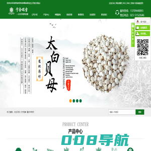 太白贝母_大宁党参_重庆中药材-巫溪县瑞雪药材种植有限责任公司