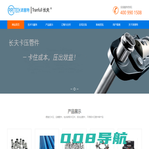 碳钢管件 铝合金管件 不锈钢管件 双卡压连接管件 长夫卡压管件-东莞派普特工业管道有限公司