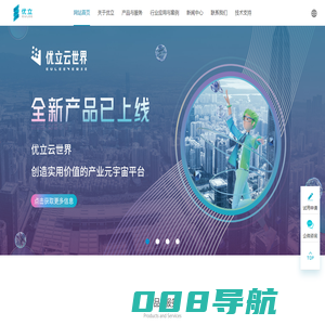 优立科技官网 - 全息虚拟现实_三维数据引擎_元宇宙交互平台