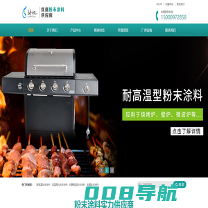 耐高温粉末涂料厂家,低温固化粉末涂料,江苏塑料粉末(价格|批发),上海骑帆粉末,常州市源长新材料科技有限公司
