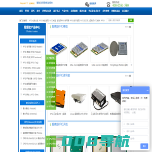 超高频RFID读写器_RFID模块_RFID标签_RFID物联网设备提供商_深圳市铨顺宏科技有限公司