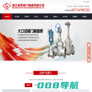 网站首页-浙江高泰阀门制造有限公司