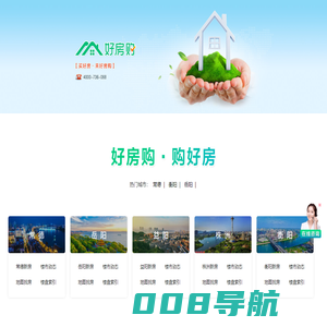 购房客-您的专属选房平台,用心成就每一个家