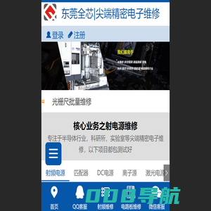 东莞市全芯工控科技有限公司
