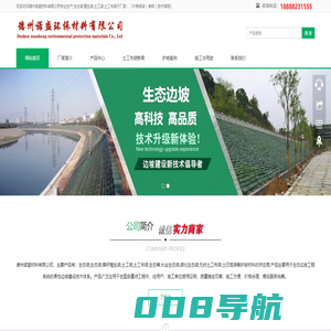 生态袋_植生袋_土工袋_土工布袋子-厂家直销-价格合理「诺盛环保」-德州诺盛环保材料有限公司