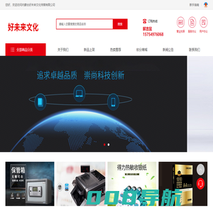 内蒙古好未来文化传媒有限公司