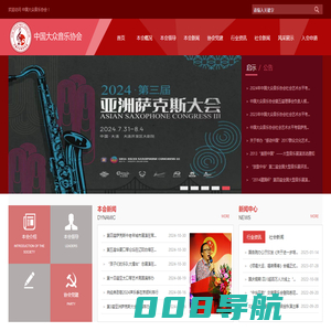 中国大众音乐协会