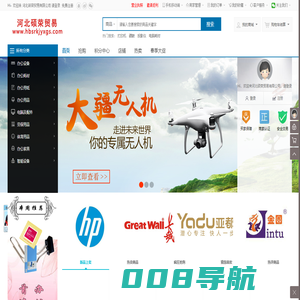 河北硕荣贸易有限公司