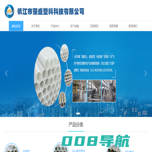 镇江市强盛塑料科技有限公司