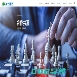 龙一医药  医药大健康产业资源整合服务商