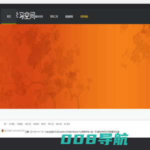 我的学习空间--代码创意工具