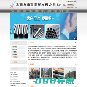 洛阳不锈钢管∣河南不锈钢管∣洛阳合金管∣河南合金管∣洛阳高压锅炉管|洛阳螺旋管|螺旋钢管|镀锌管_洛阳诺赢商贸