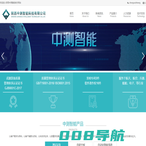 陕西中测智能科技有限公司