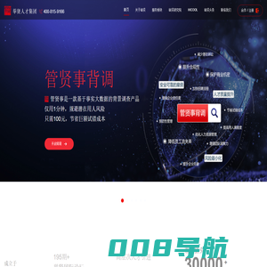 首页_举贤人才集团