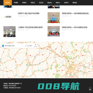 网站首页 --- 泉州市传诚技工学校