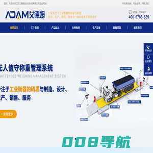 江苏艾德姆自动化科技有限公司