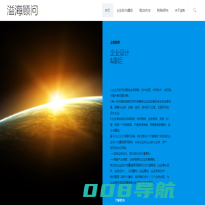 深圳市溢海投资顾问有限公司
