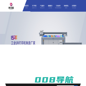 深圳市惠创鑫智能设备有限公司
