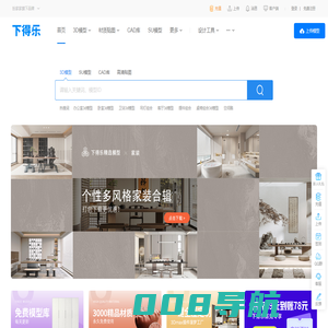 3d模型免费下载-3d模型库-下得乐