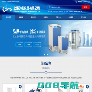上海创衡仪器有限公司