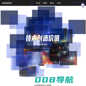 温州知更网络科技