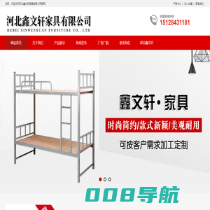 高低床_学生床_公寓床_北京天津石家庄不锈钢床厂家-河北鑫文轩家具有限公司