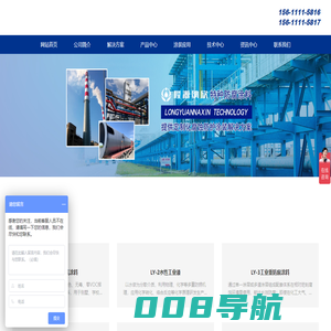 北京隆源纳欣科技有限公司_无机涂料_反射隔热涂料_保温涂料_高温烟气防腐涂料_耐酸碱涂料_高耐酸碱涂料