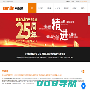河北三金网络科技有限公司_1688诚信通会员办理、技术咨询服务，1688网店数字营销、实力商家、封神产品推广服务。