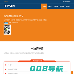 一体成型电感_一体成型功率电感_大功率电感厂家、大电流电感价格、工厂
