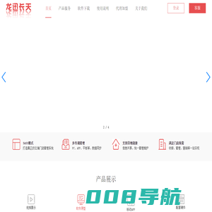 龙迅长天_会员管理系统_预约管理系统_提货系统_卡券兑换提货软件_二维码公众号提货