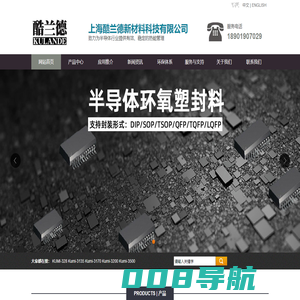 上海酷兰德新材料科技有限公司-上海酷兰德新材料科技有限公司