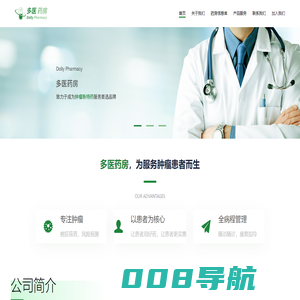 多医药房--专注肿瘤新特药
