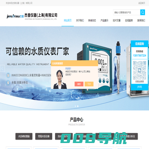在线二氧化氯分析仪-TH5001硬度试剂-杰普仪器（上海）有限公司