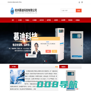 硅酸根在线分析仪-COD氨氮在线分析仪-杭州慕迪科技有限公司