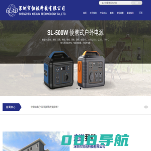 深圳市协讯科技有限公司