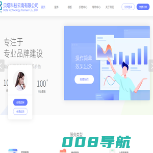 贝塔科技