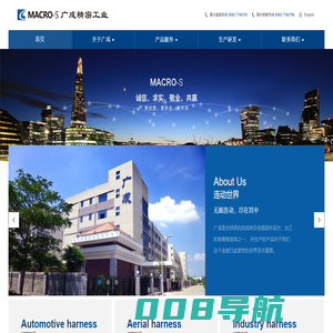 厦门广成精密工业有限公司